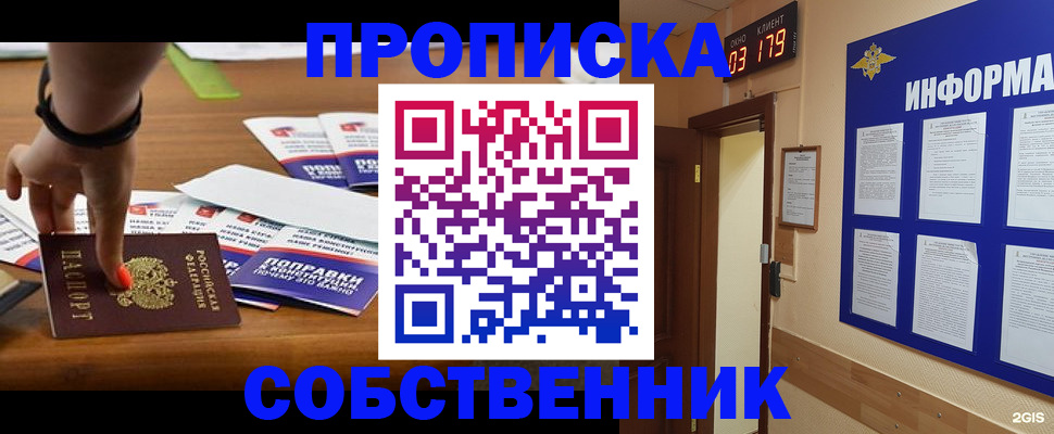 миграционный учет в Апатитах