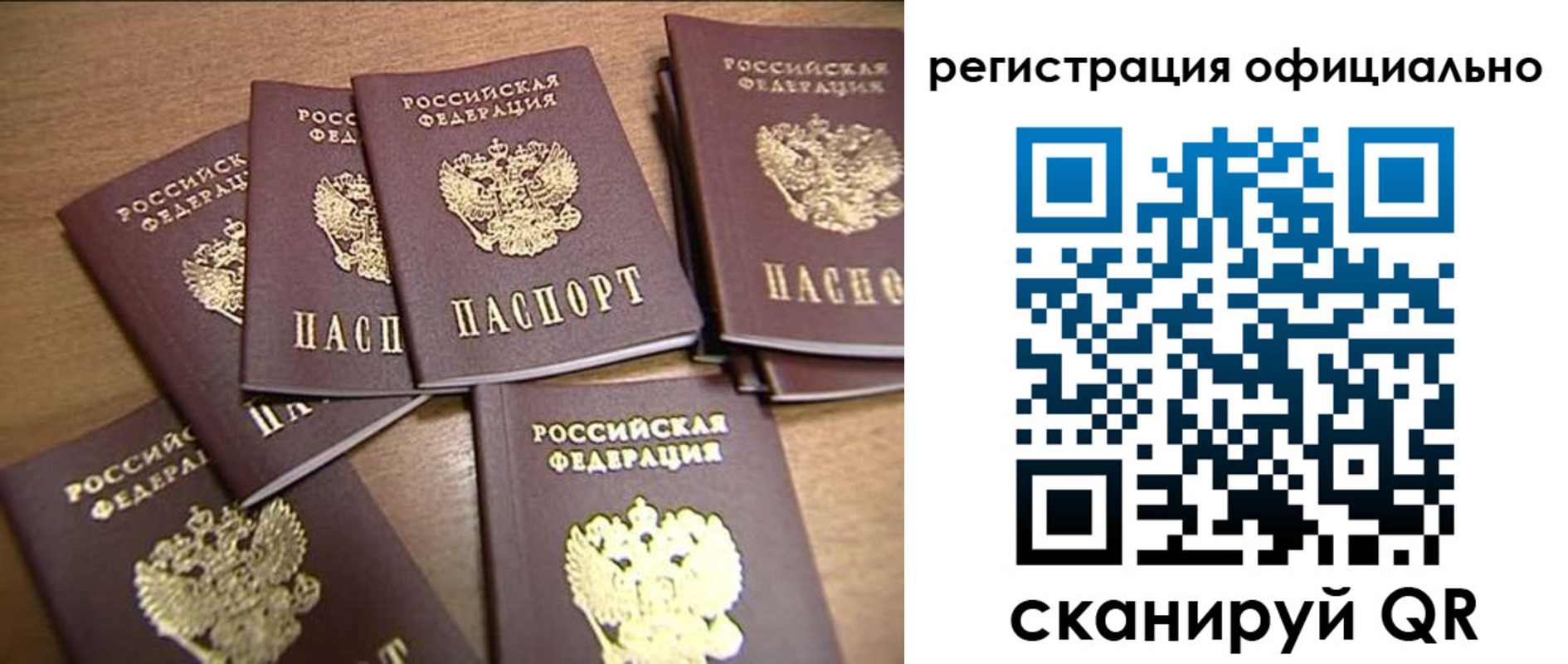 прописка для кредита в Апатитах