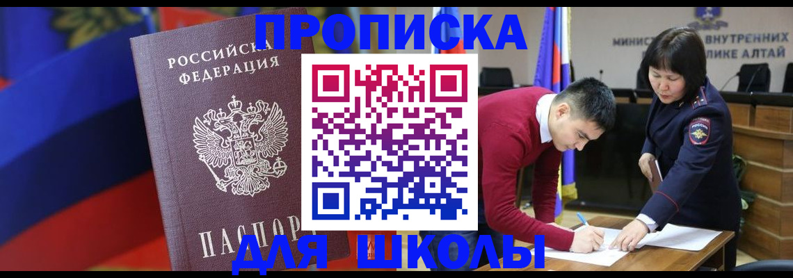 прописка для кредита в Апатитах