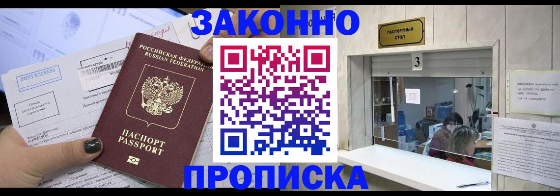 регистрация в Апатитах