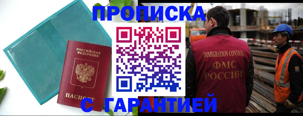 регистрация в Апатитах
