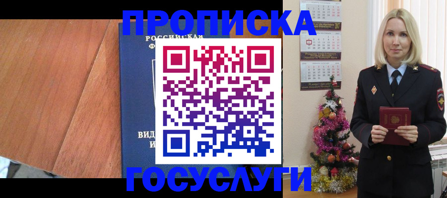временная регистрация адрес в Апатитах