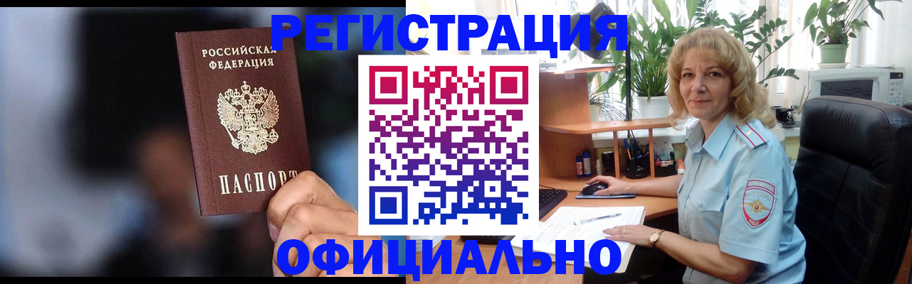 прописка ребенка в Апатитах