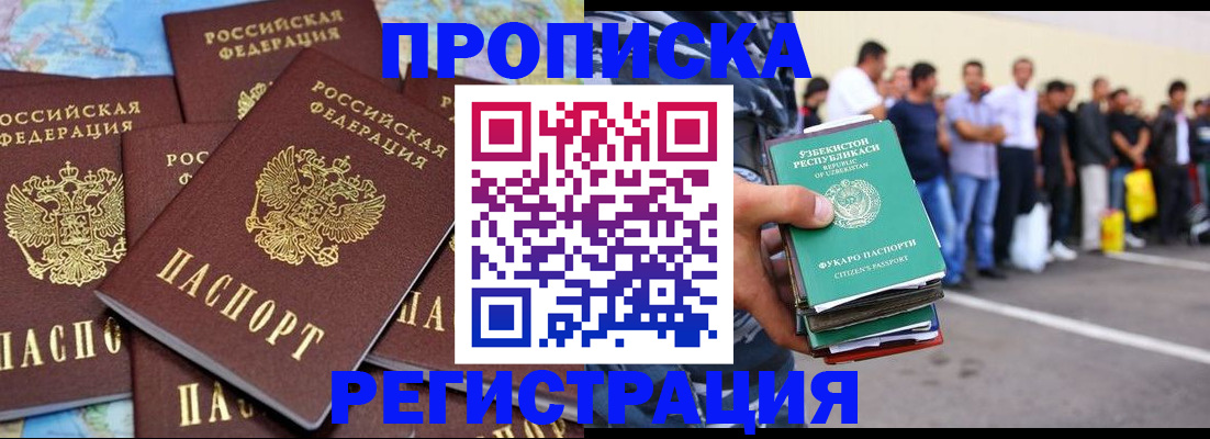 временная регистрация недорого в Апатитах