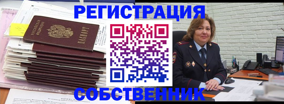 прописка ребенка в Апатитах